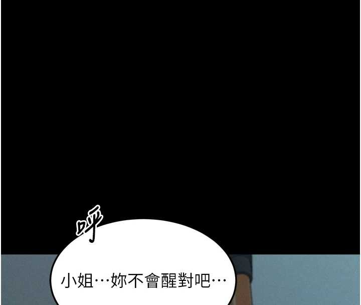 墮落物語2第44話-越發肆無忌憚的侵犯