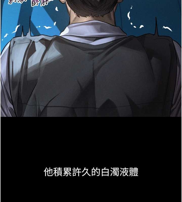 墮落物語2第44話-越發肆無忌憚的侵犯