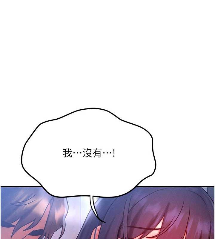 等价交换人生第47話-讓小母狗洪水爆發