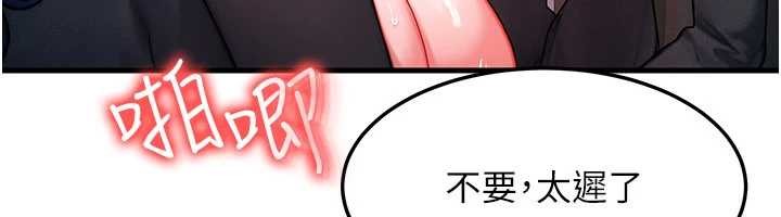 等价交换人生第47話-讓小母狗洪水爆發