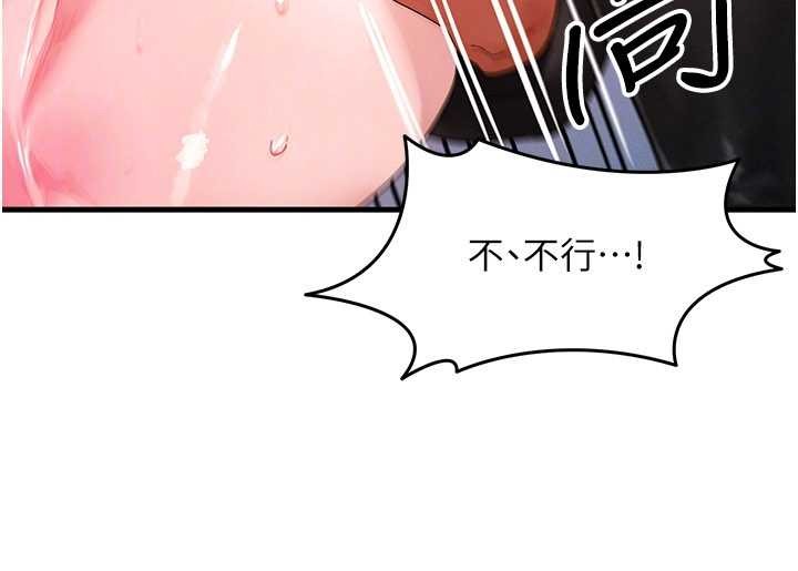 等价交换人生第47話-讓小母狗洪水爆發