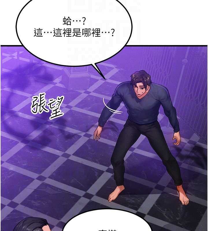 等价交换人生第47話-讓小母狗洪水爆發