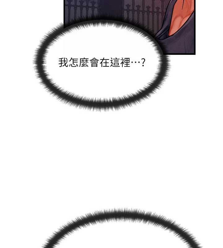 等价交换人生第47話-讓小母狗洪水爆發