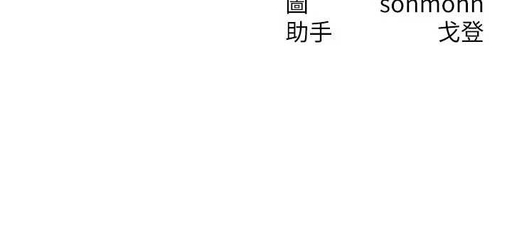 等价交换人生第47話-讓小母狗洪水爆發