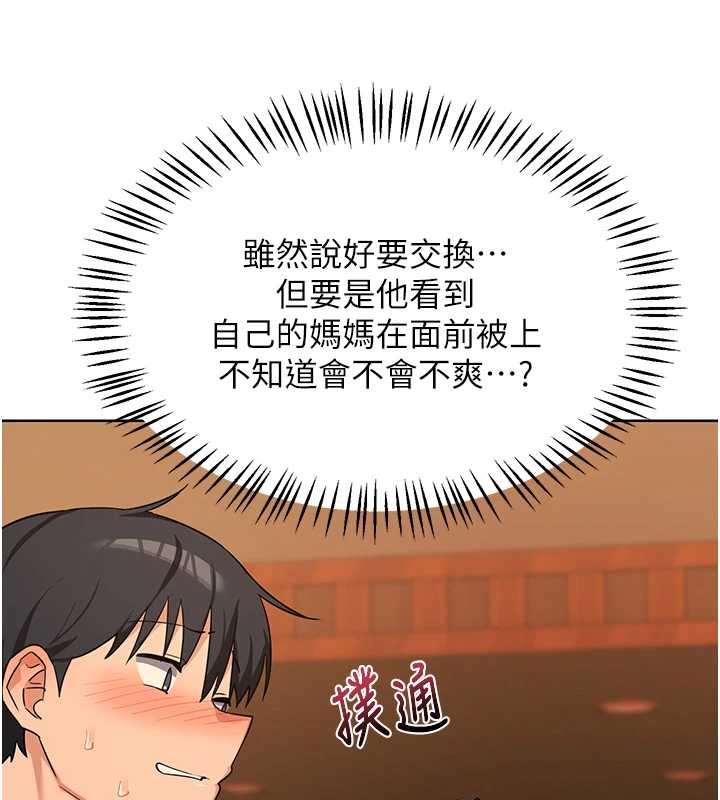 熟女交换计画第55話-傾巢而出的慾望猛獸