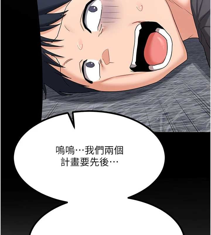 熟女交换计画第55話-傾巢而出的慾望猛獸