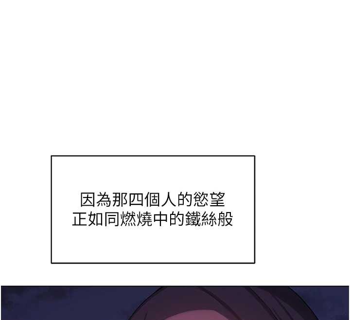 熟女交换计画第55話-傾巢而出的慾望猛獸