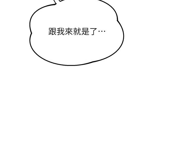 熟女交換計畫第55話-傾巢而出的慾望猛獸