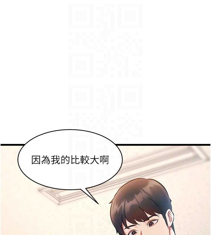 特色新视界第24話-被酥胸服務的快感