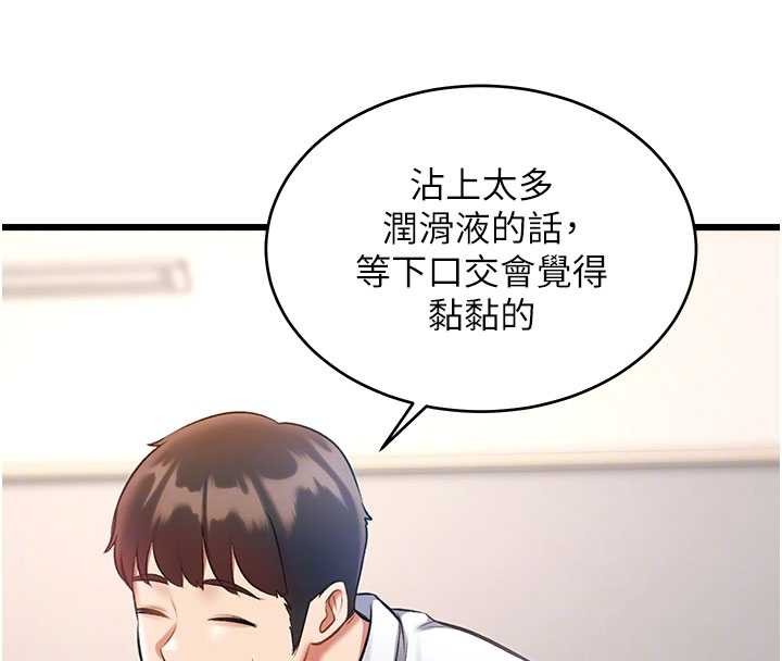 特色新视界第24話-被酥胸服務的快感