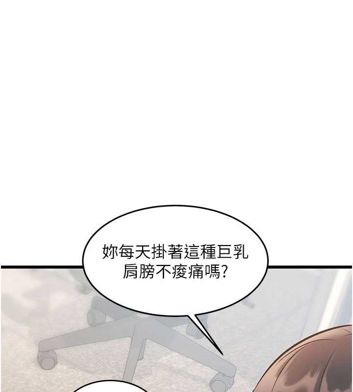 特色新视界第24話-被酥胸服務的快感