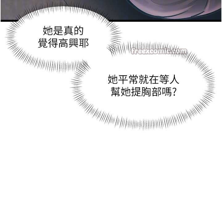 特色新视界第24話-被酥胸服務的快感