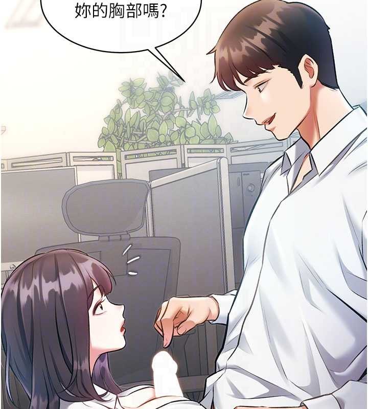 特色新视界第24話-被酥胸服務的快感