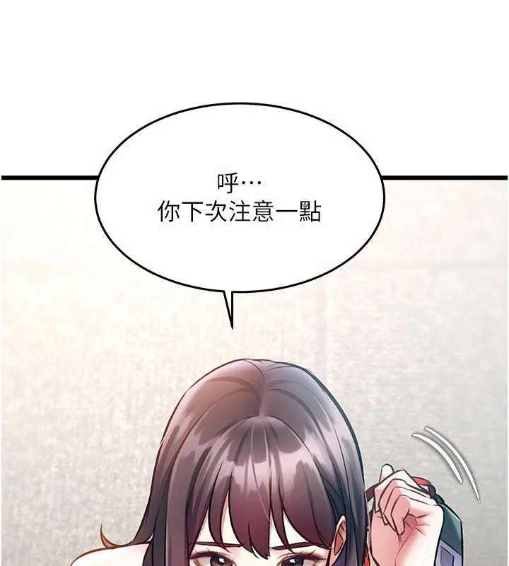 特色新视界第24話-被酥胸服務的快感