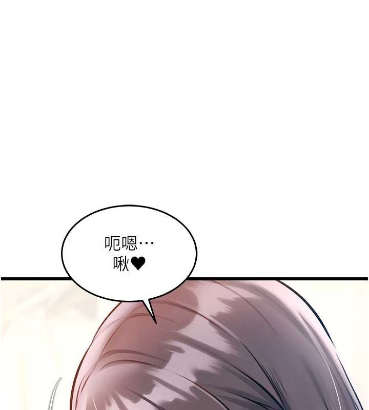 特色新視界第24話-被酥胸服務的快感