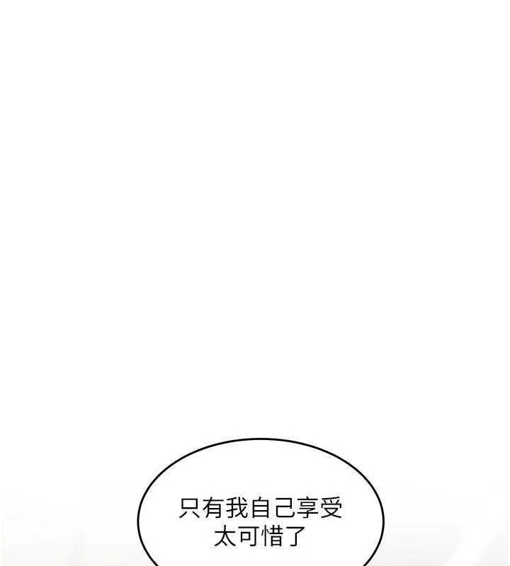 特色新視界第24話-被酥胸服務的快感