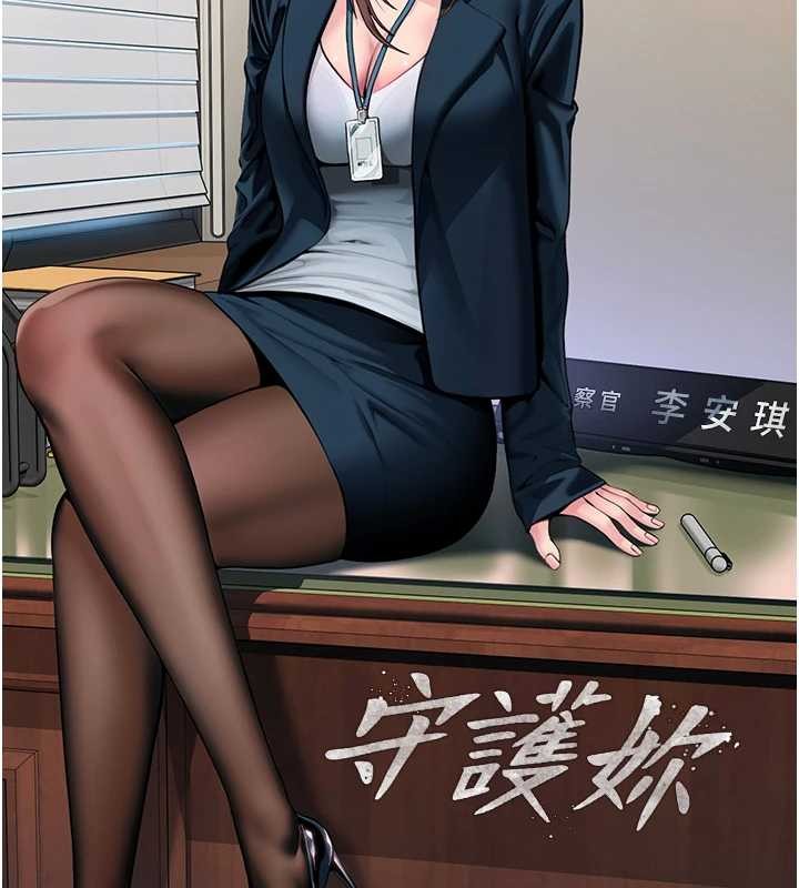 守护妳第17話-賣春特訓班