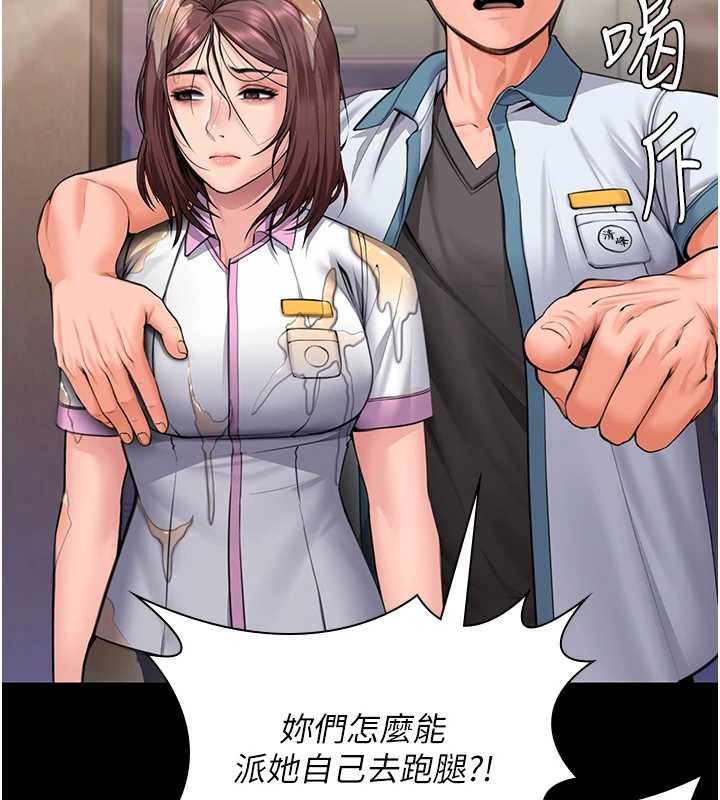 守护妳第17話-賣春特訓班