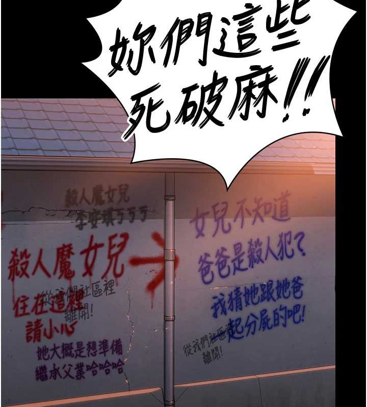 守护妳第17話-賣春特訓班