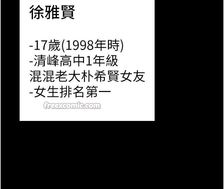 守护妳第17話-賣春特訓班