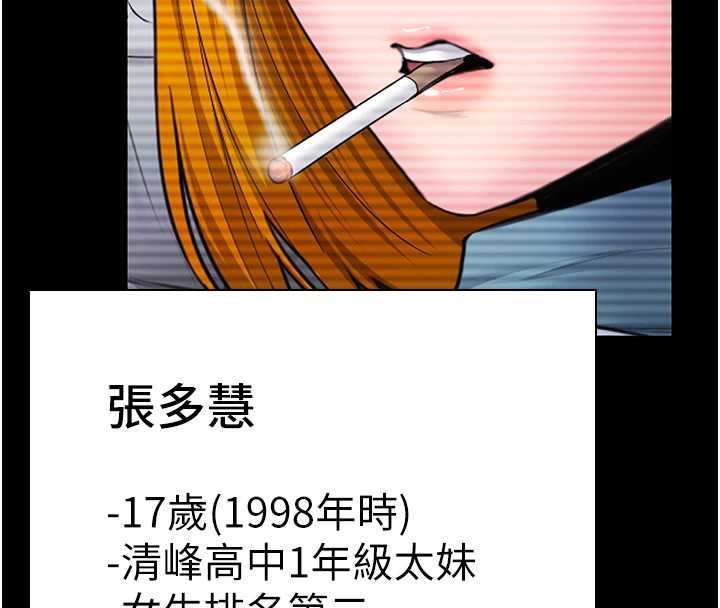 守护妳第17話-賣春特訓班