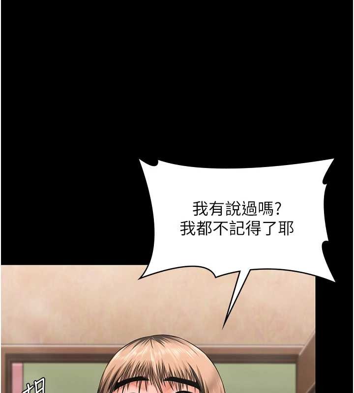 守护妳第17話-賣春特訓班