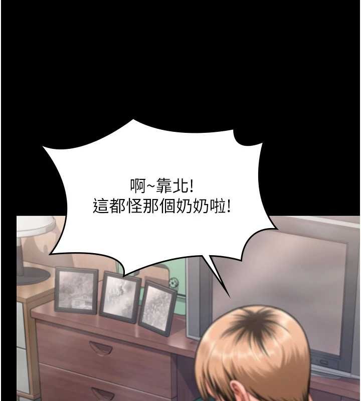 守护妳第17話-賣春特訓班