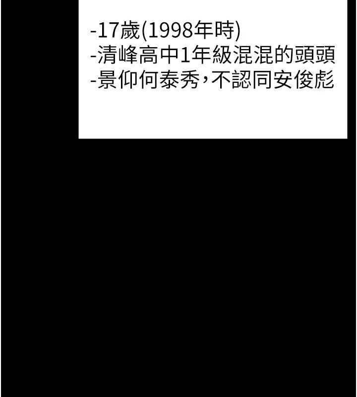 守护妳第17話-賣春特訓班