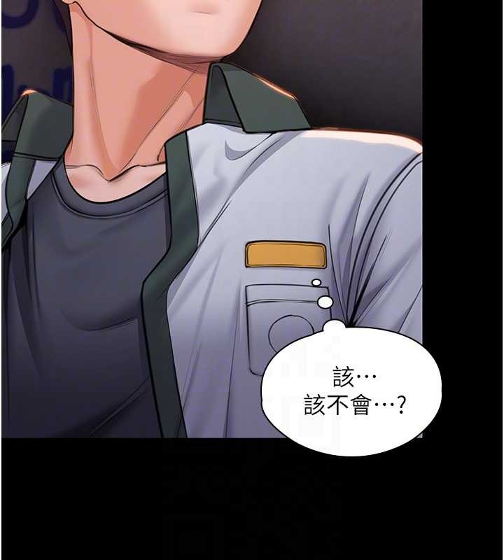 守护妳第17話-賣春特訓班