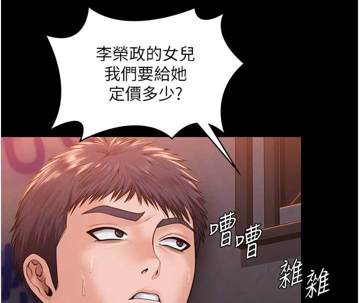 守護妳第17話-賣春特訓班