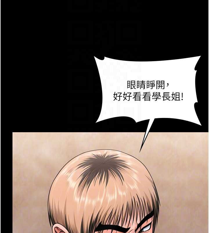 守护妳第17話-賣春特訓班