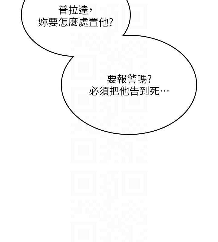 诅咒性转物语第13話-被硬上到有感覺