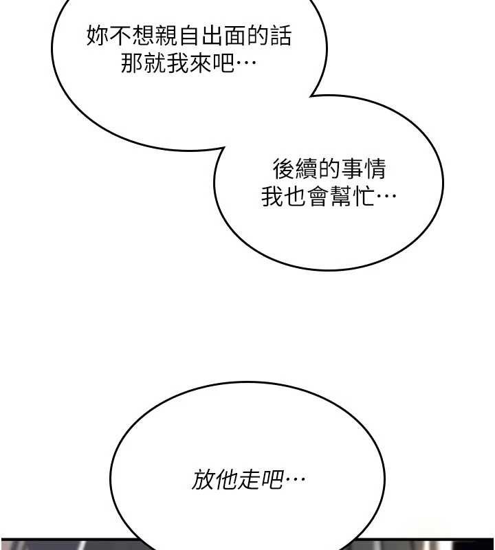 诅咒性转物语第13話-被硬上到有感覺