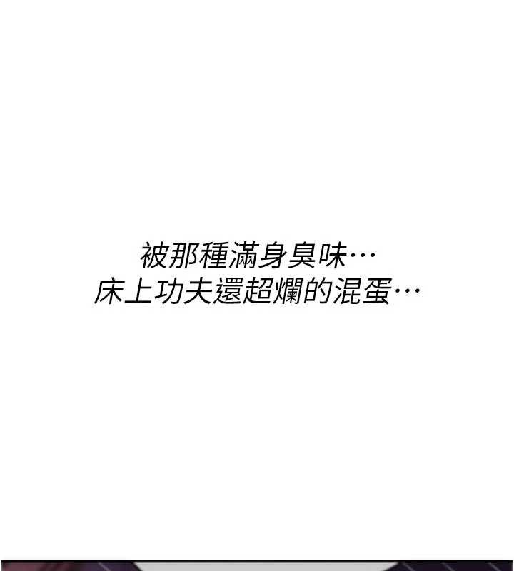 诅咒性转物语第13話-被硬上到有感覺