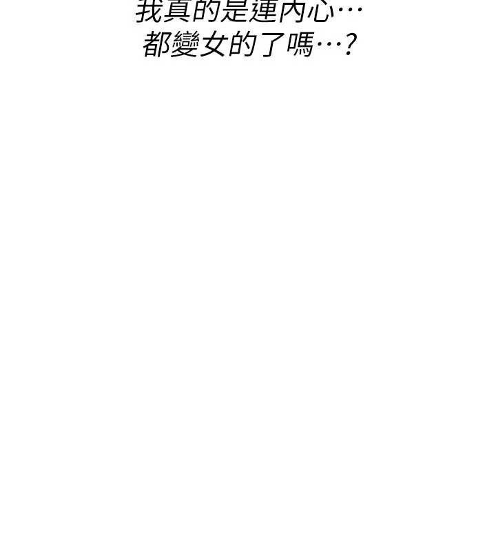 诅咒性转物语第13話-被硬上到有感覺