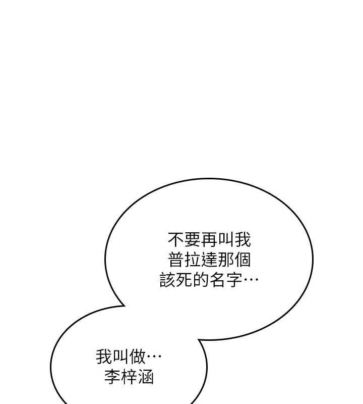 诅咒性转物语第13話-被硬上到有感覺