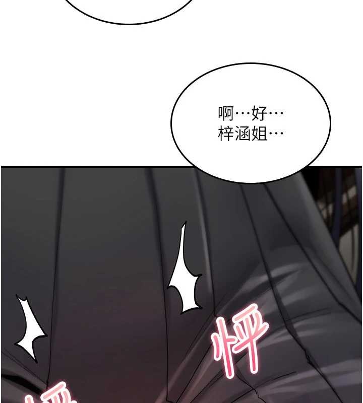 诅咒性转物语第13話-被硬上到有感覺