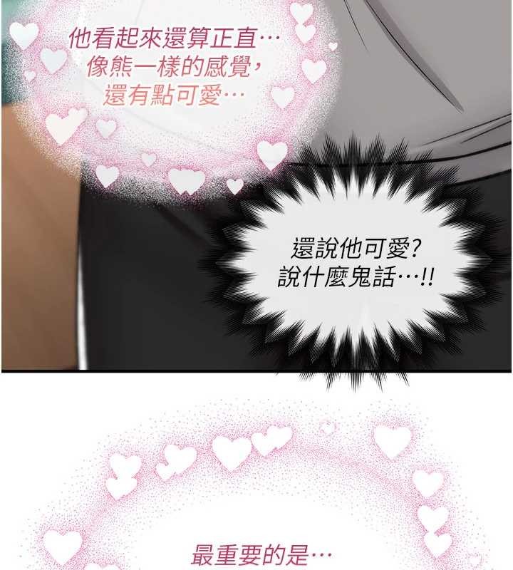 诅咒性转物语第13話-被硬上到有感覺