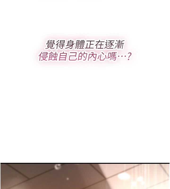 诅咒性转物语第13話-被硬上到有感覺