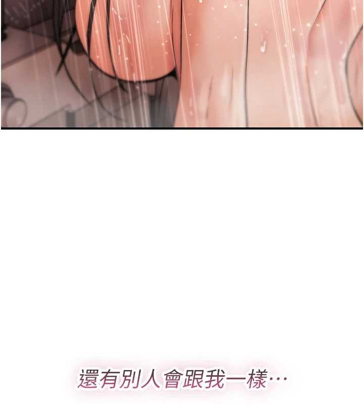 诅咒性转物语第13話-被硬上到有感覺