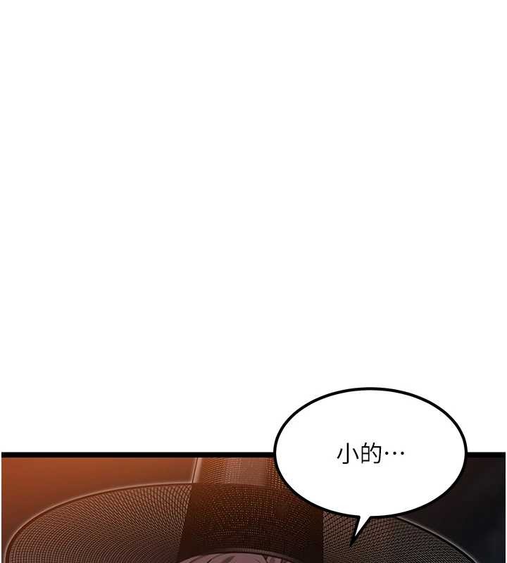 命运:贞洁慾女第72話-見識退役藝妓抽陽術