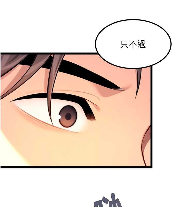 命运:贞洁慾女第72話-見識退役藝妓抽陽術