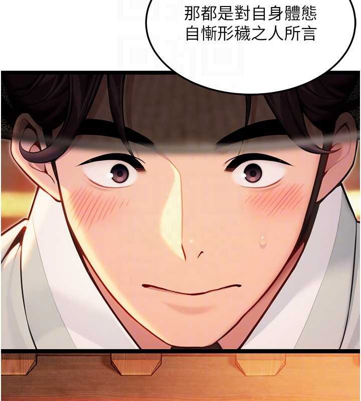 命运:贞洁慾女第72話-見識退役藝妓抽陽術