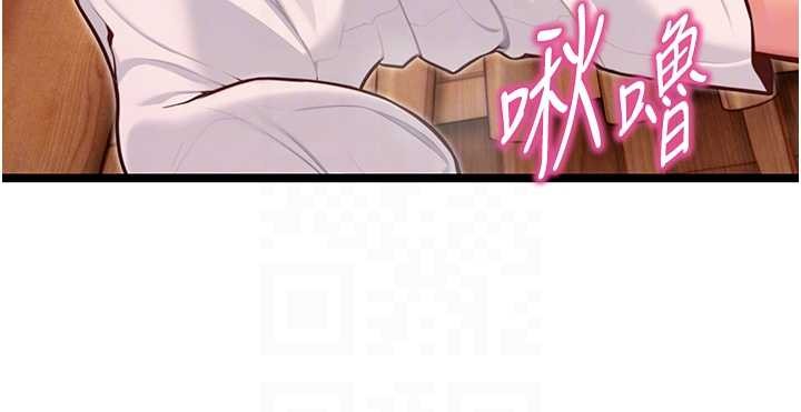 命运:贞洁慾女第72話-見識退役藝妓抽陽術