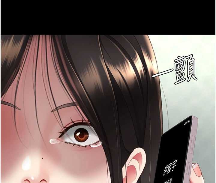 復仇母女丼第137話-給仇人的大禮