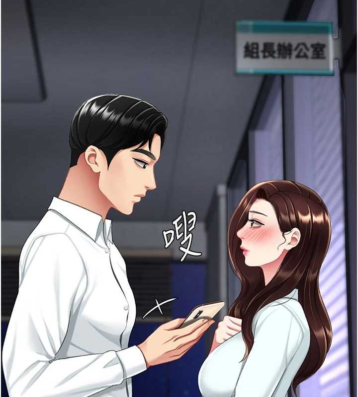 復仇母女丼第137話-給仇人的大禮