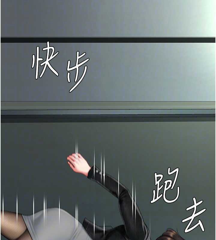 復仇母女丼第137話-給仇人的大禮