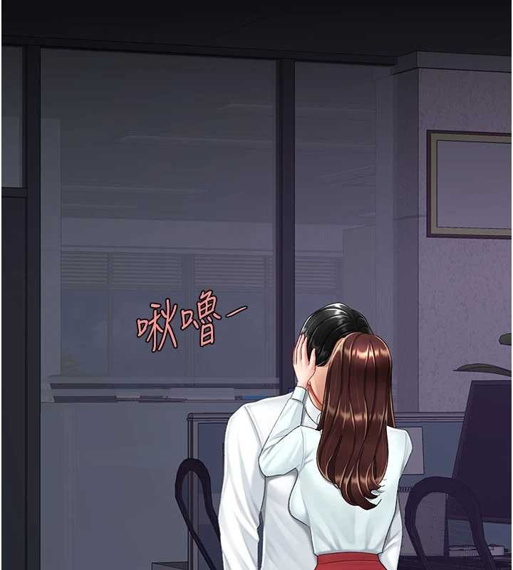 復仇母女丼第137話-給仇人的大禮