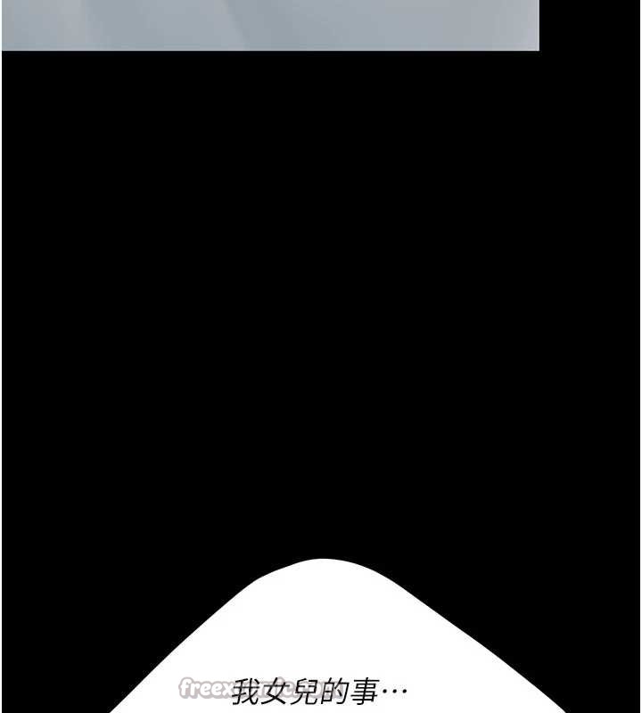 復仇母女丼第137話-給仇人的大禮