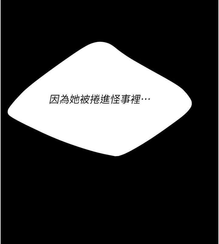 復仇母女丼第137話-給仇人的大禮
